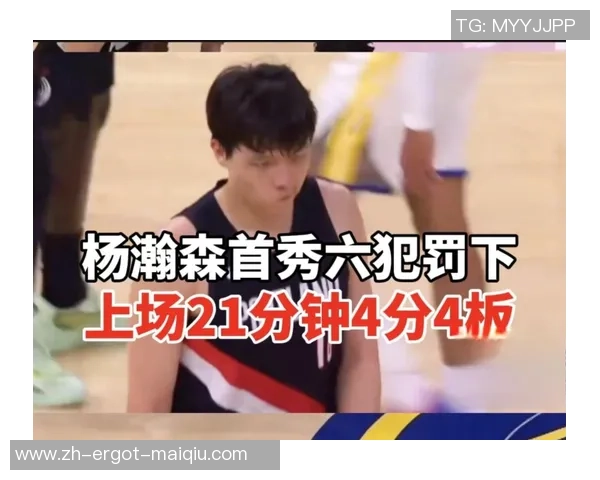杨瀚森接连3场0分:3中0下半场被弃用 NBA生计三分14中1